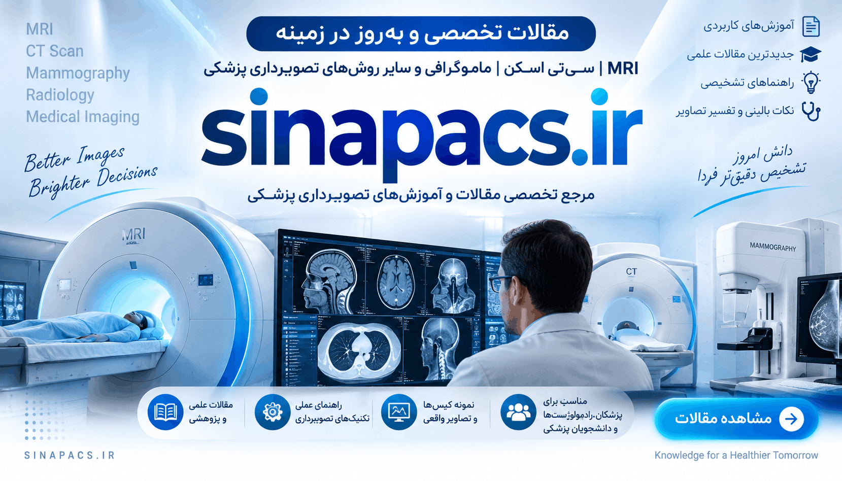 MRI مهرههای کمری؛ از درد و دیسک تا تفسیر دقیق یافتههای MRI
